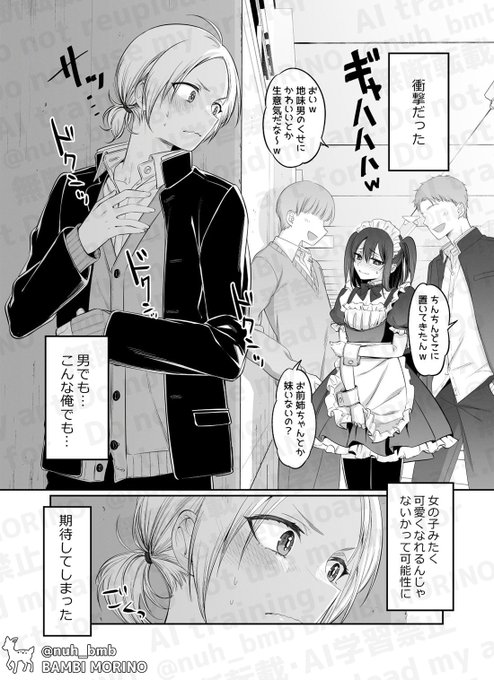 「初心者女装男子♂を襲ってみた!」サンプル (1/2)→ 