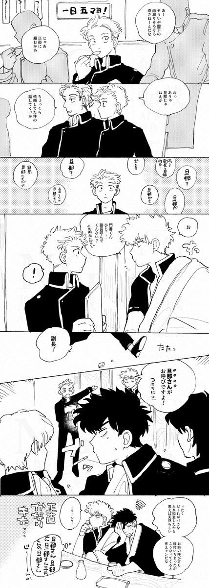 kun105kun's tweet photo. 新人隊士くんとできてない銀土 https://t.co/pQrQwIKZKA