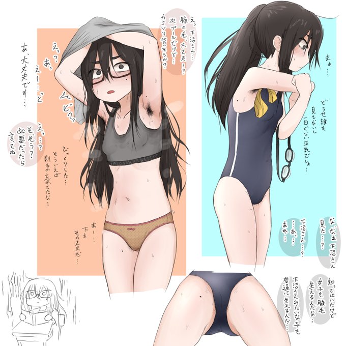 消しちゃってたので再掲地味女 