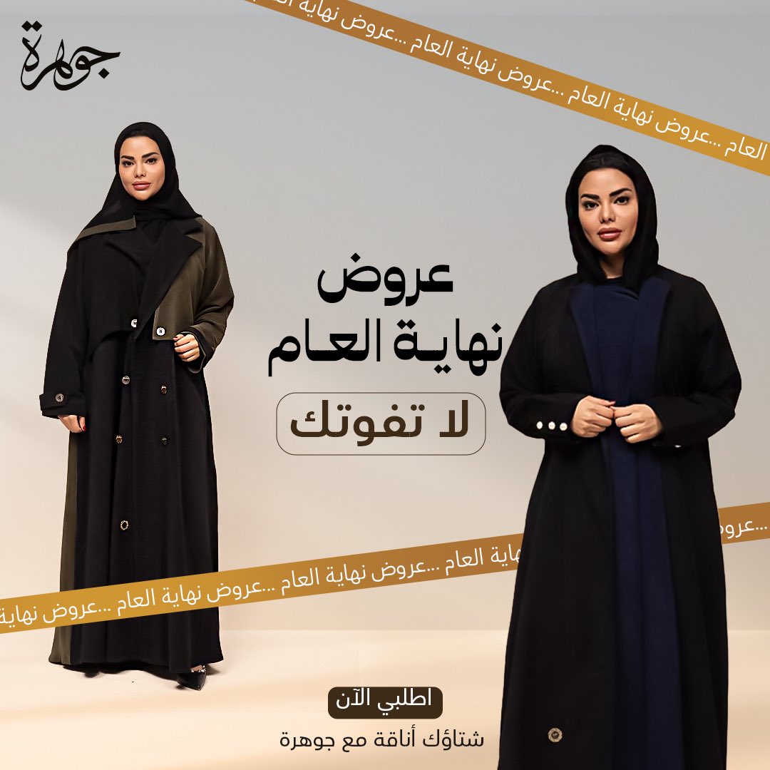 Johrh | جوهرة tweet media