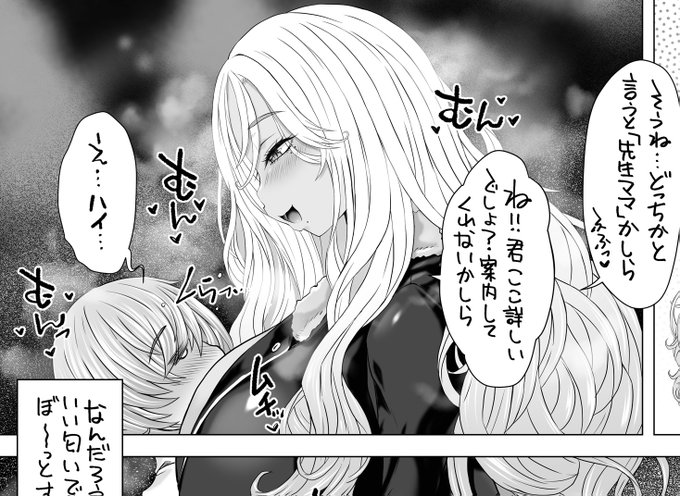 入稿完了～😙🍼
新刊は「ポテマミー」です。ママせんせいのママ、マミさんが出ますよ。いわば始祖。 