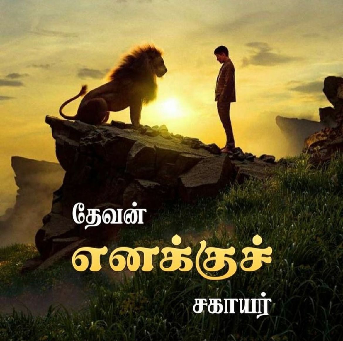 TNChristians's tweet photo. Amen !!
➤ Join our feed – Tap Follow !
@tamilnaduchristians
Encouraging Posts Daily👆🏻
Share this with your friends ❤️
#tamilnaduchristians
#tamilbibleverses #tamilbible #christian #tamilbibleverse #bibleverse #tamilchristianonline #tamilchristianyouthnetwork #bible https://t.co/YUWEqpXeGz