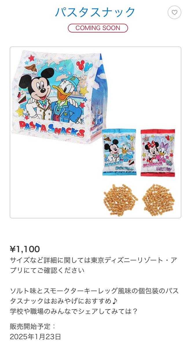 t_bisco's tweet photo. スモークターキーレッグ味のパスタスナック復活だああああ！！！！！！！

祭

https://t.co/f7xp2rRIAg https://t.co/dgeW9HMP3S