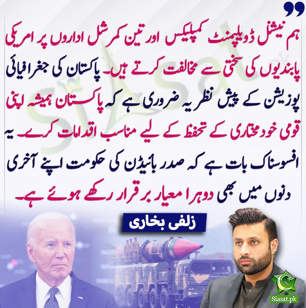 یہ  کیسا  غدار جس  نے  بغیر  کسی  انتظار  کے پاکستان  کا  مقدمہ  اس  وقت  لڑنا  شروع  کر  دیا  جس  وقت  محب  وطن  حساب  کتاب  لگا  رہے  تھے  کہ  خاموش  رہنا  ہے  یا  مذمت  کرنی  ہے۔