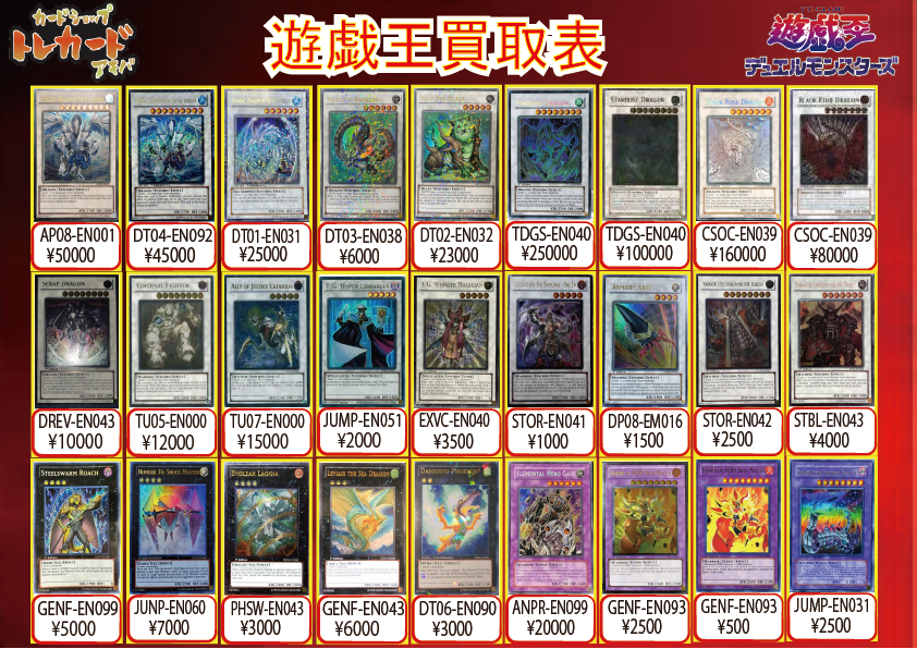 遊戯王買取情報④】 英語版エクストラ買取表更新しました