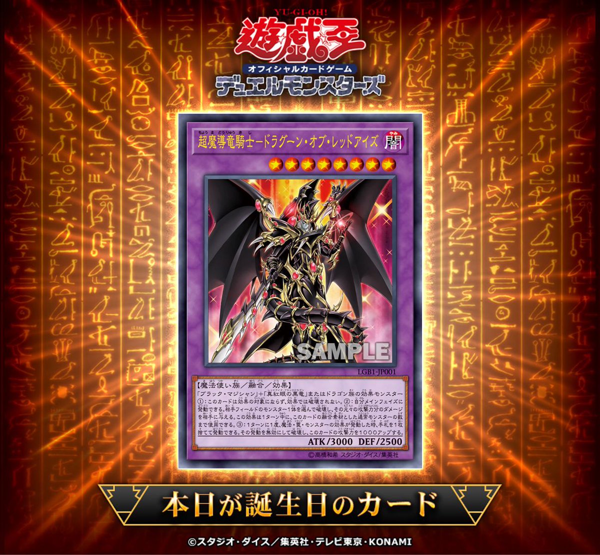 🎂•*¨*•.¸¸♪ •*¨ #遊戯王OCGカード誕生日 .¸¸♪•*¨*♪.¸¸🎂 本日12月