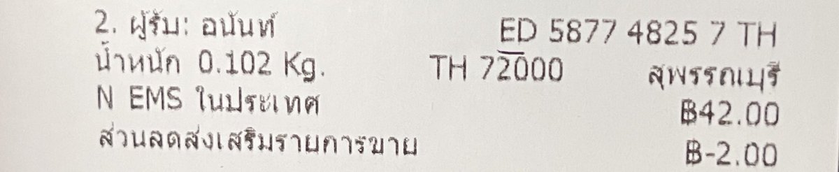 Mmatwander's tweet photo. 20/12/67
ขอบคุณลูกค้ามากๆนะคะ https://t.co/iXWRDpfT7f