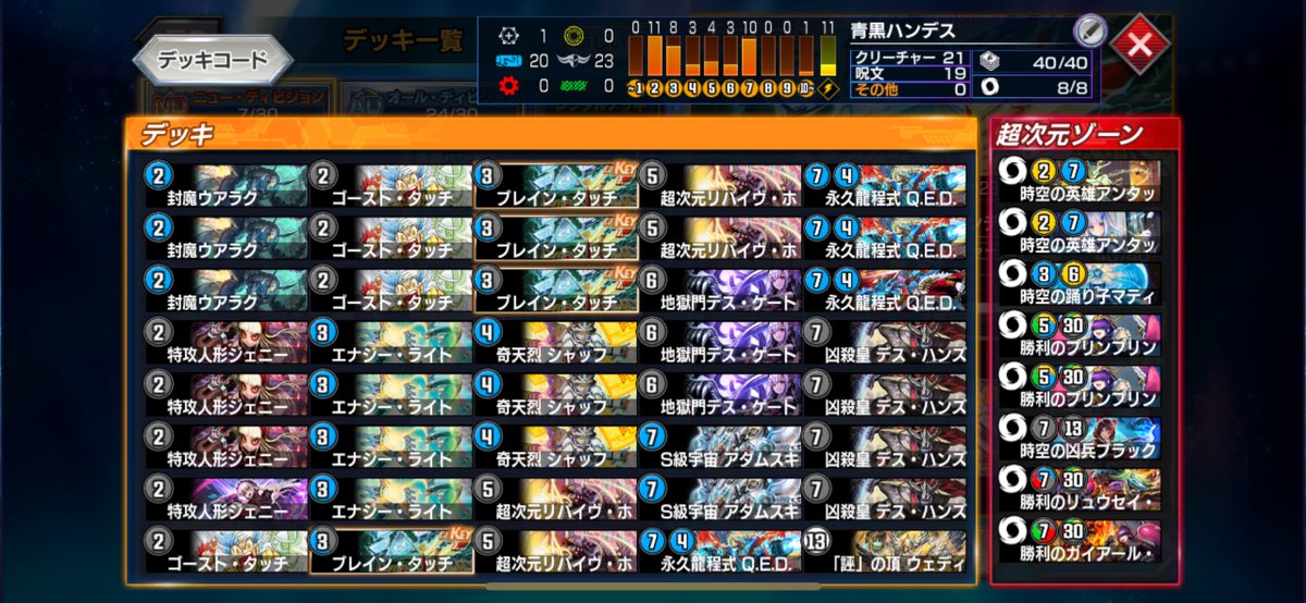 ゴールド帯からずるジャンプアップでデュエプレNDマスター⤴️

有り合わせの青黒ハンデスでもそれなりに戦えた😌