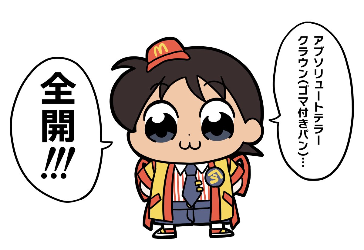 ペパンペピポン 