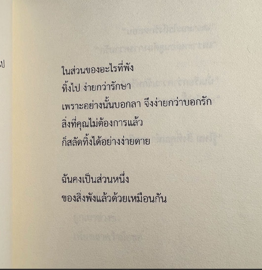 ร้านกลิ่นหนังสือ tweet media