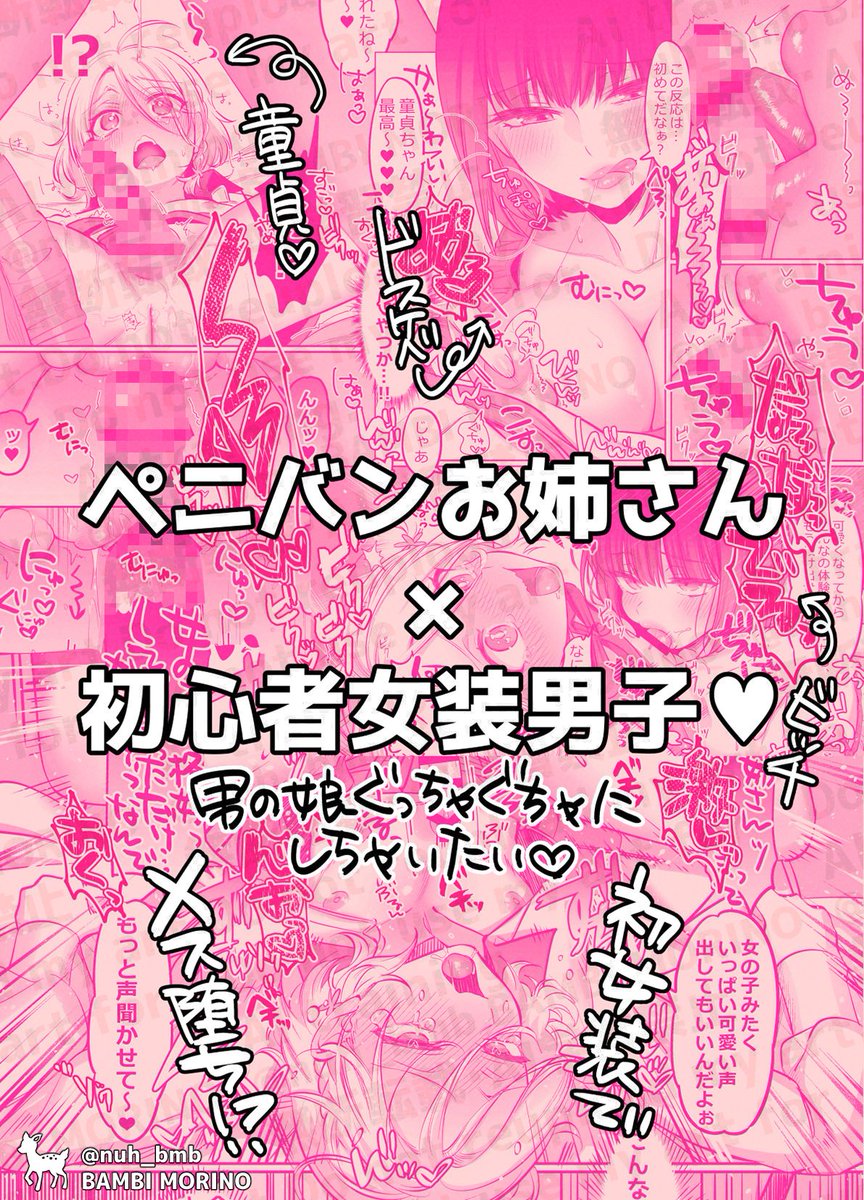 「初心者女装男子♂を襲ってみた!」女攻め!!♀×♂🎀✨https://t.co/FeTCMh9uDp 💖 