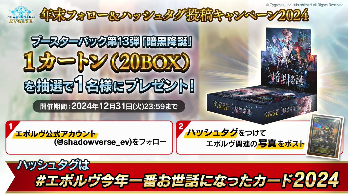 shadowverse_ev's tweet photo. #エボルヴちゃんねる ご視聴ありがとうございました！
配信にて発表した内容を公式サイトに掲載しました。

▼発表内容まとめはこちら
https://t.co/deZa2F2bRs

▼アーカイブはこちら
https://t.co/kbtM3LPPR1
#エボルヴ #ウマ娘 https://t.co/jwyTzwuDvZ