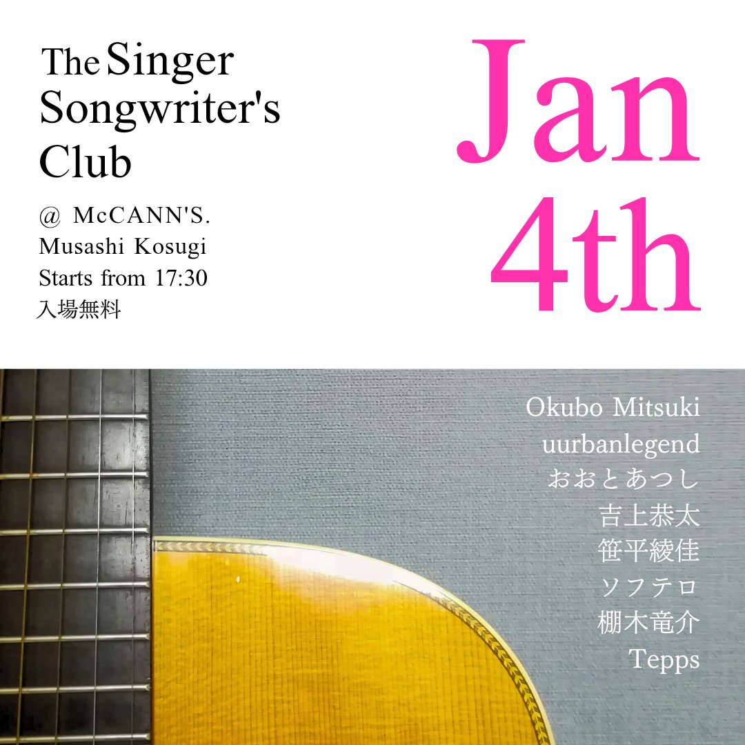 ssc_acoustic's tweet photo. 次回SSCは1月4日! 
入場無料! 
年明けから楽しく過ごしましょう😁
ぜひ～！

場所：マッキャンズ武蔵小杉https://t.co/i2hQ45KgX2 
過去の映像：https://t.co/GdXmRCVowX #SSW #ライブ #武蔵小杉 #弾き語り #livemusic #東京 #横浜 #川崎 #Tokyo #musashikosugi #kawasaki #yokohama #無料 https://t.co/YDxmOaNBnb