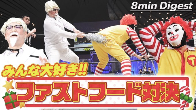 ddtproENG's tweet image. 🎥This week on DDT Archives‼️

The famous Sanshiro Takagi vs Maku Donaruto match! To fight Maku, who looks like that famous fast-food restaurant mascot, Takagi changes into 'that famous fast-food restaurant during Christmas'!? 

youtu.be/vEeHHbmgwLw

#ddtpro