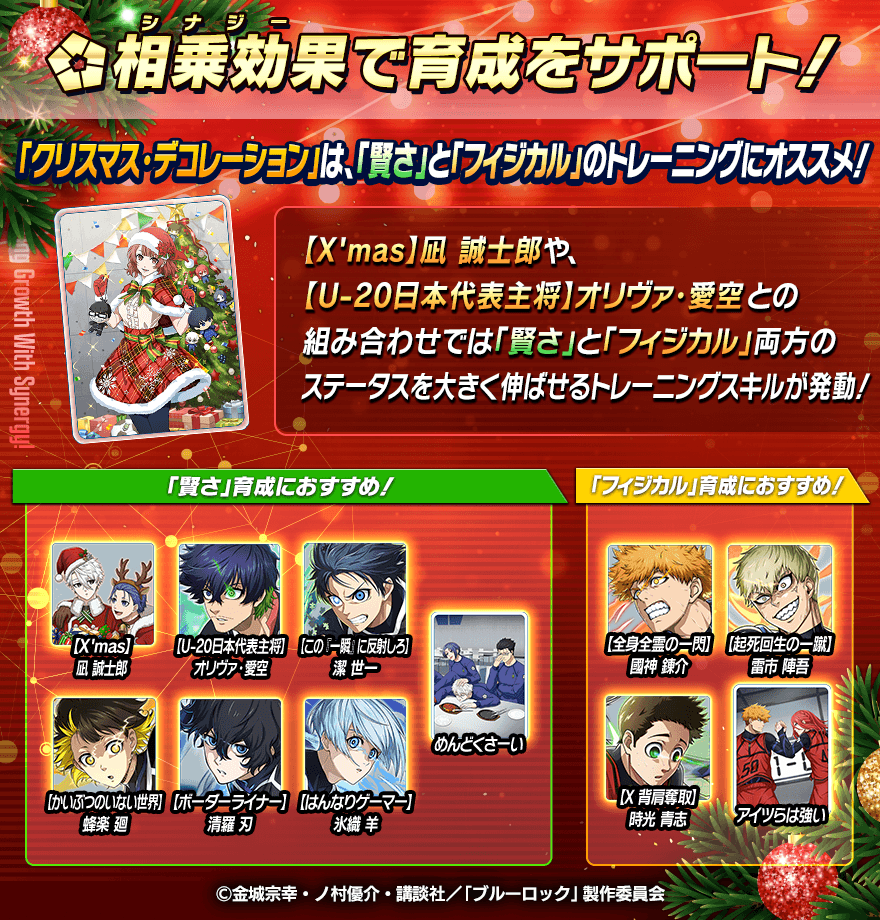 🤝新サポートカード登場🤝 クリスマスを着飾る #帝襟アンリ をイメージ