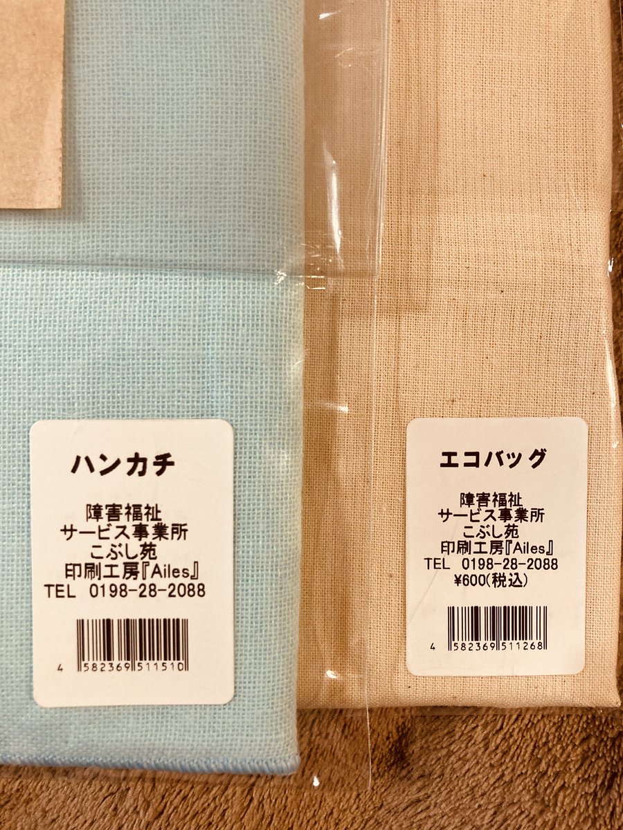 妹が送ってくれた岩手花巻のお土産。私は宮沢賢治が好きなので