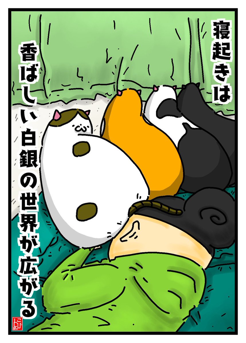 猫がいる家のミステリー‥13
#猫好きさんと繋がりたい #猫 #猫の居る暮らし #イラスト #イラスト好きな人と繋がりたい #絵 #絵描きさんと繫がりたい #漫画が読めるハッシュタグ