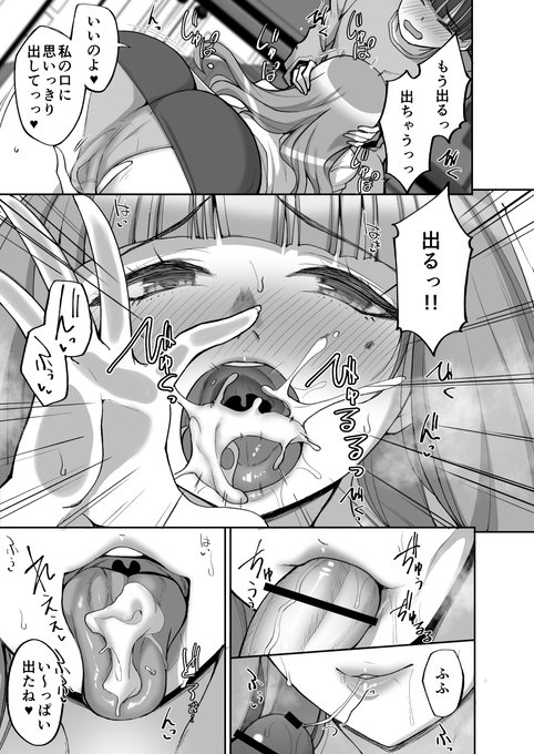 友ママのお口に射精 