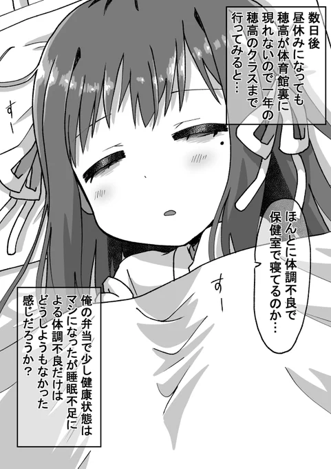 生意気だった後輩を本気で泣かす話(5/8) 
