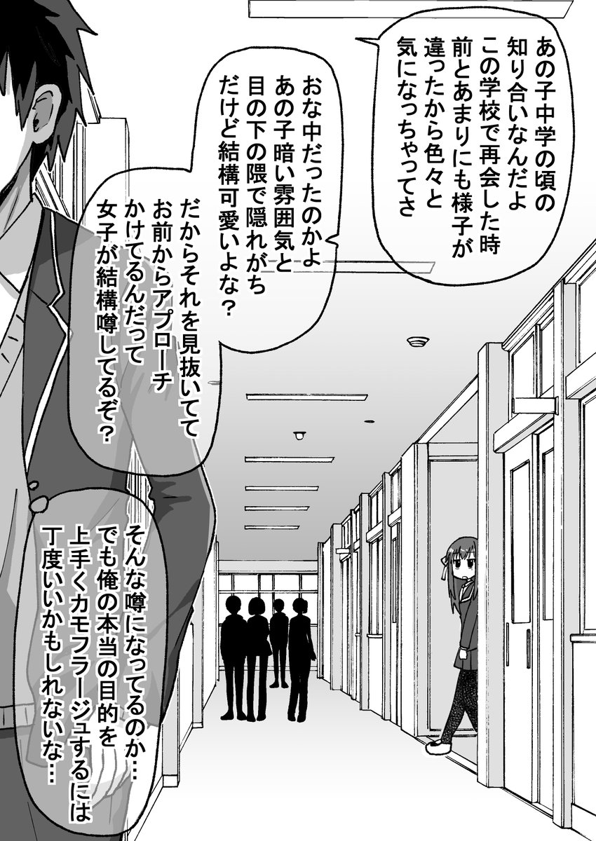 生意気だった後輩を本気で泣かす話(6/8) 