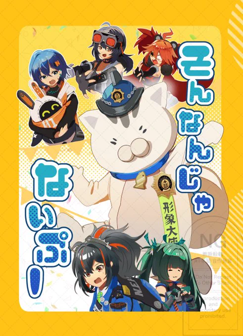 【冬コミ 1日目(日曜)東6セ-10a 】ゼンゼロ新刊「そんなんじゃないぷー」
 全年齢向け/B5/62pにゃんきち長官といろんなエージェントのギャグ&バトル漫画になります!
前半の方サンプルでぼちぼち上げていきます!🙌
#C105 #ゼンゼロ 