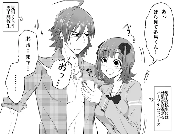 そっちより気になる 