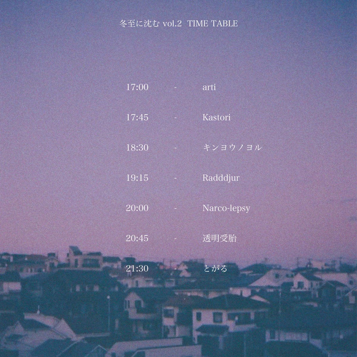 lepsyNarco's tweet photo. 𓁻 LIVE 𓁻 

明日12/21(土)

下北沢近道にて
"冬至に沈む" 出演させていただきます𓁠𓁠

Narco-lepsyの出演時刻は
【 20:00〜 】を予定しております

チケットのお取り置きは本日23:59まで𓁟𓁟 

▼ 取り置きはこちらから ▼

https://t.co/T1V1P075og

みなさまご来場お待ちしております𓀠𓀠 https://t.co/2AT9g80uea