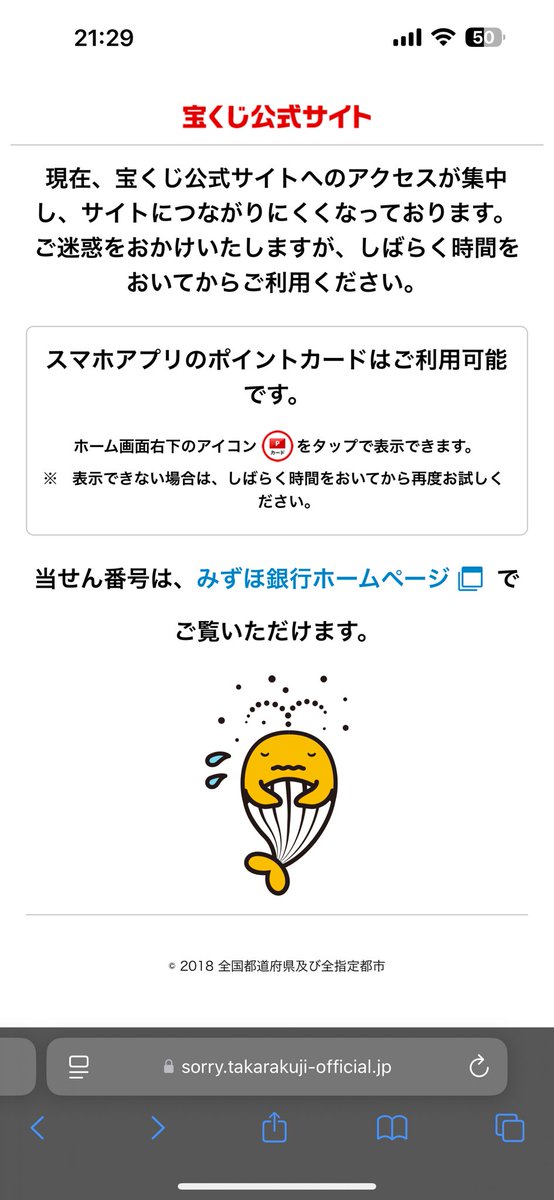 take3217's tweet photo. 宝くじ買えない😮‍💨 https://t.co/NFQ0S5AKlq