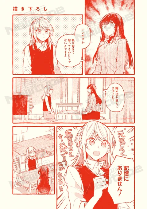 みかん氏先生が描くガールズストーリー

『不揃いの連理』

最新第⑨巻が好評発売中です✨

すでにご購入報告してくださった皆さま、本当にありがとうございます🙇

今回の16P描き下ろしエピソードはこのような内容です!

ヘケさん・ララさんの同棲カップル×お酒…その結末は!?

#百合 #百合漫画 