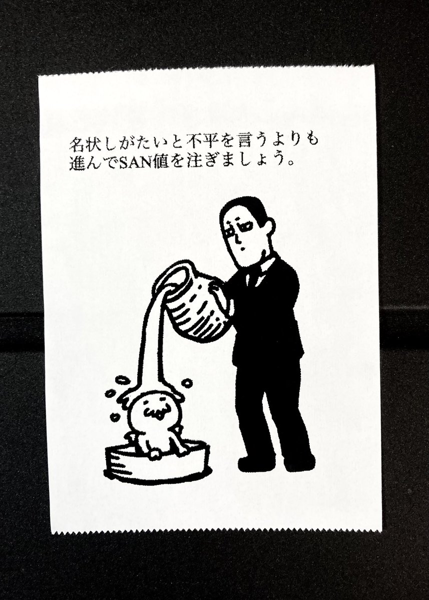 今日の怪文書1758 