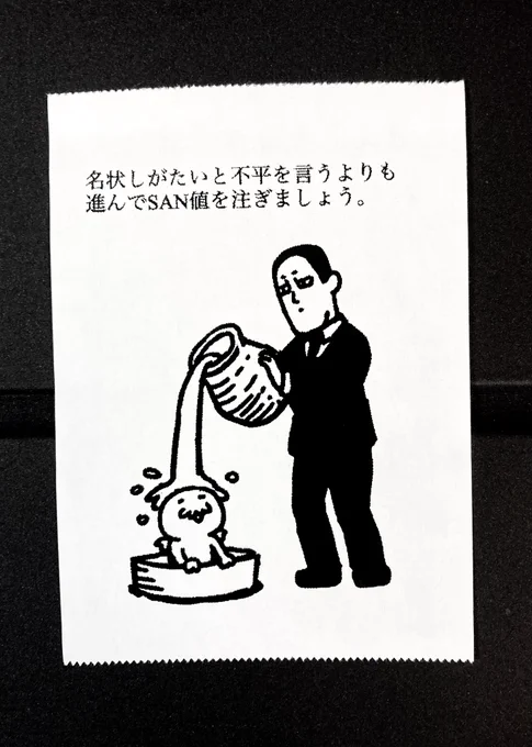 今日の怪文書1758 