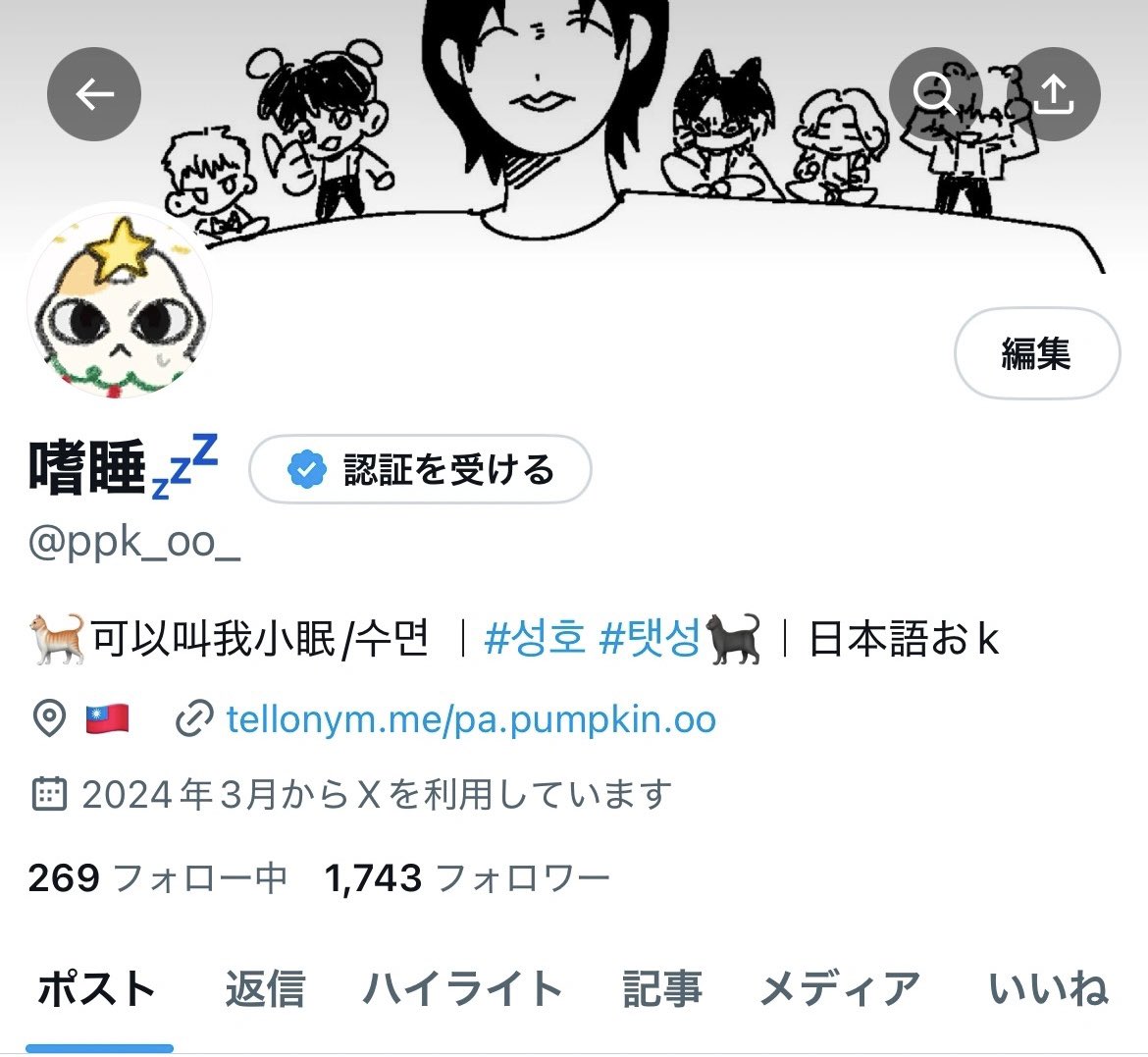 眠💤 tweet media