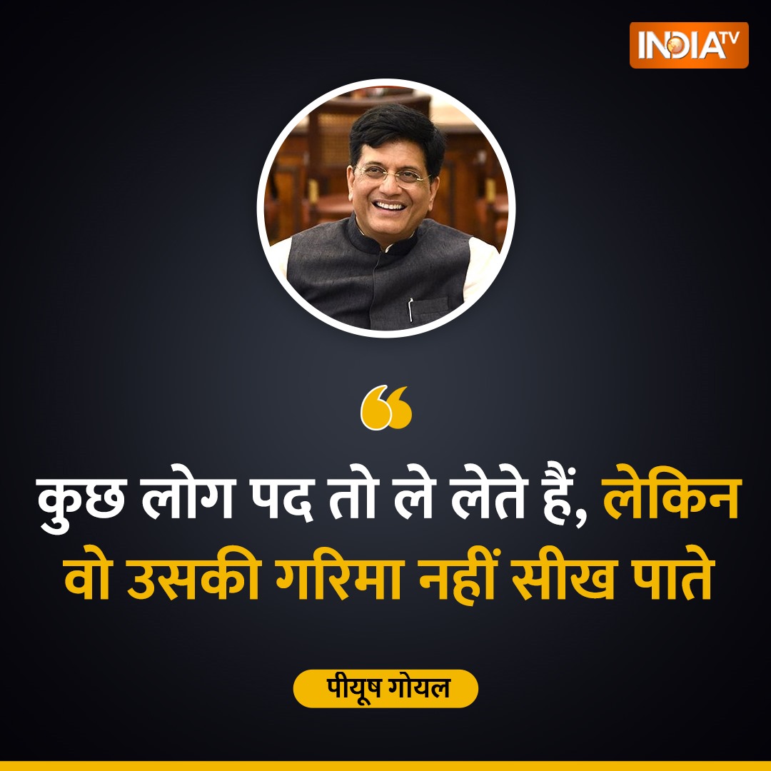 indiatvnews's tweet image. केंद्रीय मंत्री पीयूष गोयल का राहुल गांधी पर अटैक, कहा- कुछ लोग पद तो ले लेते हैं, लेकिन वो उसकी गरिमा नहीं सीख पाते 

#PiyushGoel #RahulGandhi #Congress