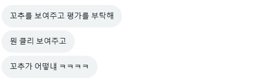 근데 클X보다는 괜찮지 않나요... 진심 객관적으로 궁금함니다...