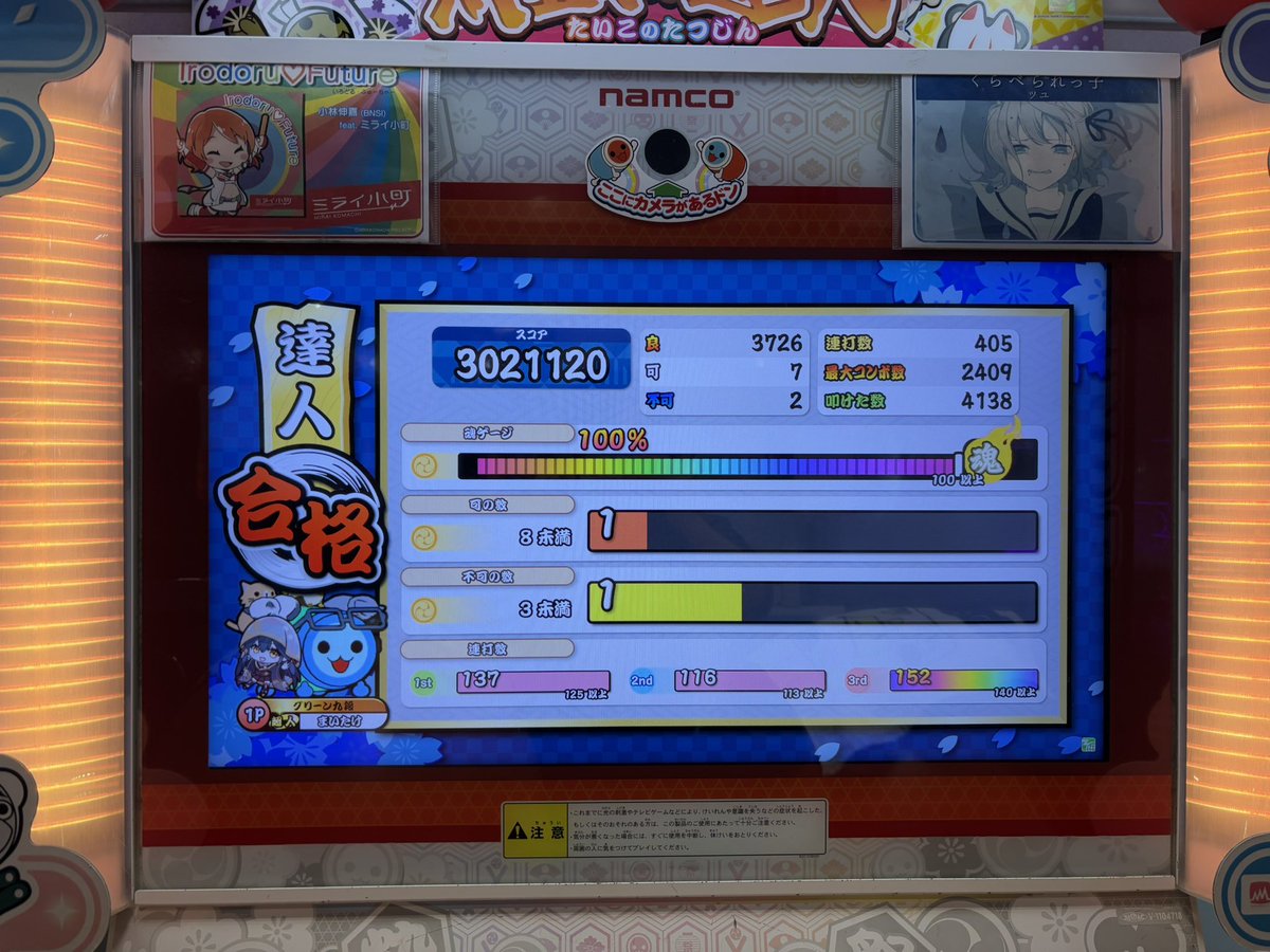 まいたけ tweet media