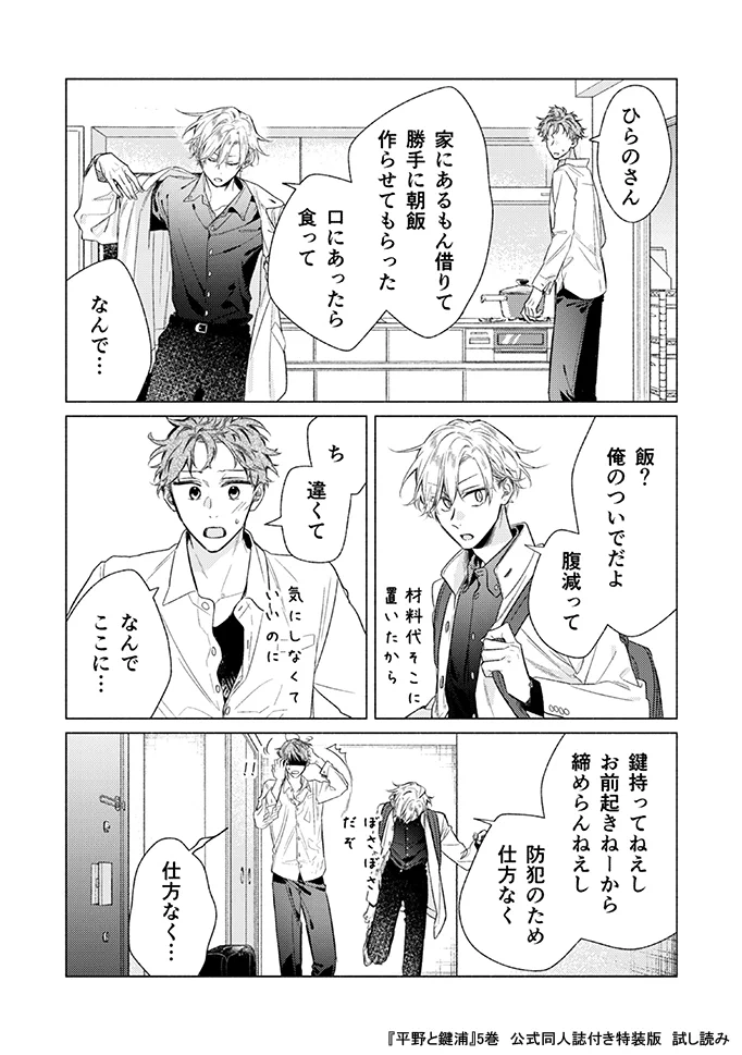 公式】佐々木と宮野&平野と鍵浦 on X: 