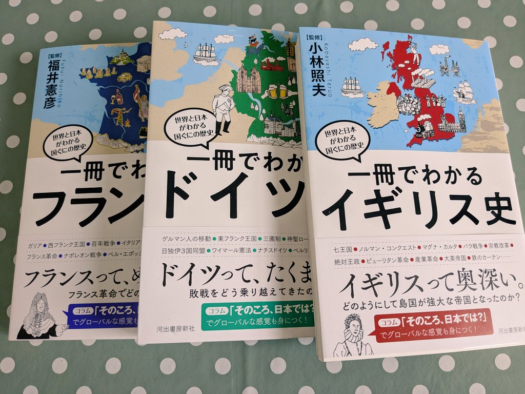 こと @harekoto3 さんご紹介で売切続出「一冊でわかる◯◯史」こと