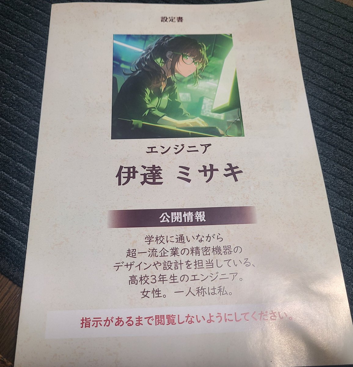 ywota0000's tweet photo. マダミス『デッド・オンリー・ノウズ』を伊達ミサキで体験して来ました！
マダミス＆謎解きで、何故か自然に縛りプレイしててめちゃくちゃ楽しかったです！！
有馬さん、同卓の皆様ありがとうございました！
 #あべのマダミス https://t.co/6aVJ8imDDL