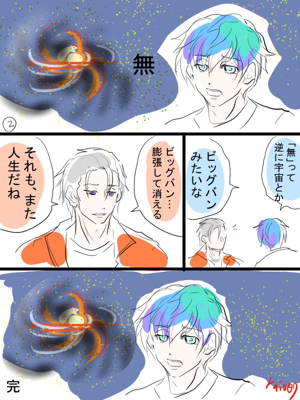 糞みたいな実録漫画描きました。なんか、やり取りが微妙にカリスマっぽかったので。 