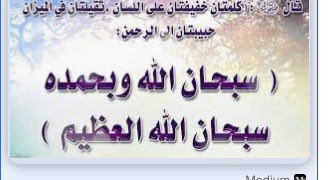 Le7erpool's tweet photo. خفيفتان علي اللسان ثقيلتان بالميزان https://t.co/h0OUYFkoSI