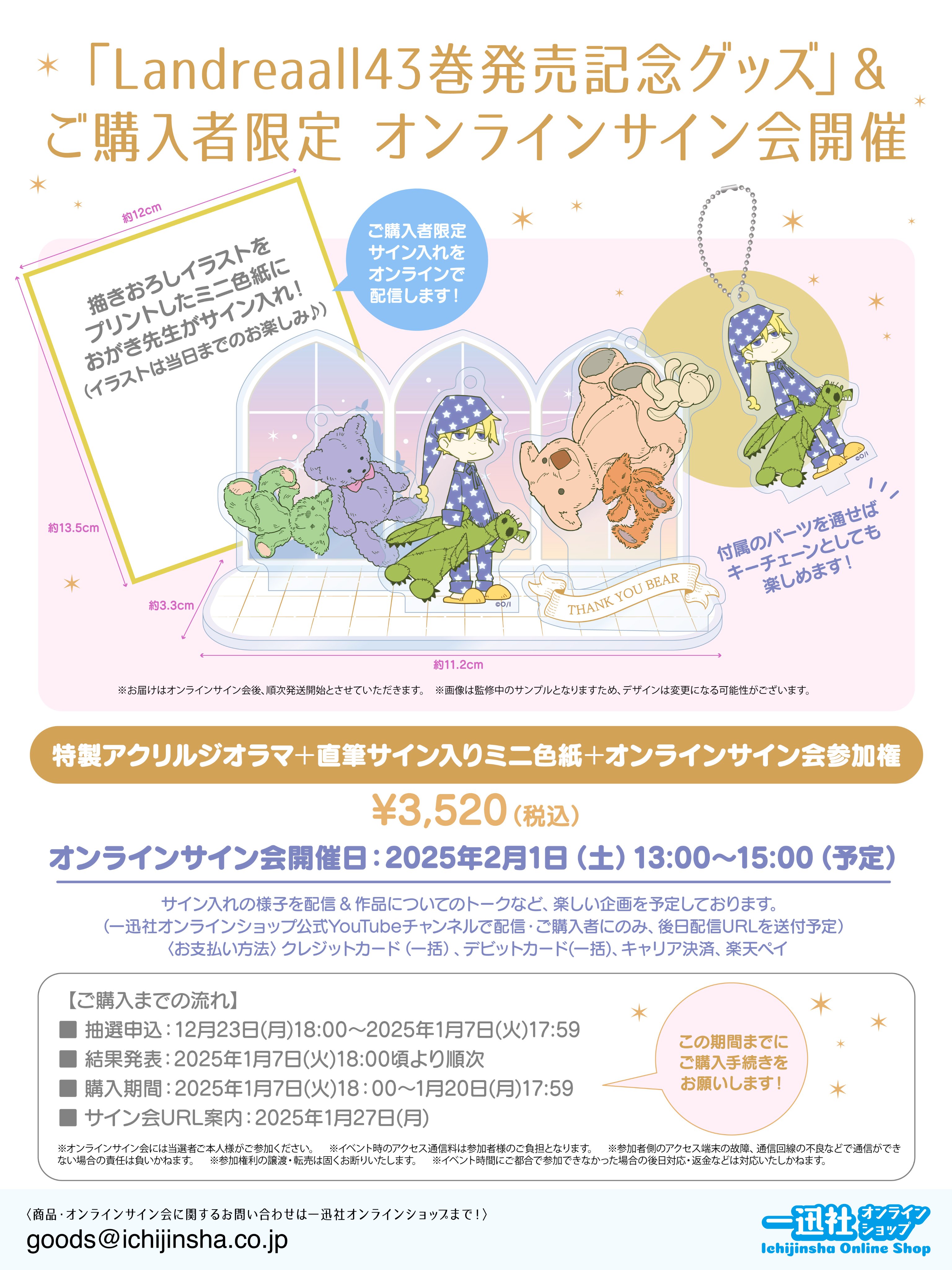一迅社オンラインショップ&イベント情報 on X: 一迅社オンラインショップ&イベント情報 on X: