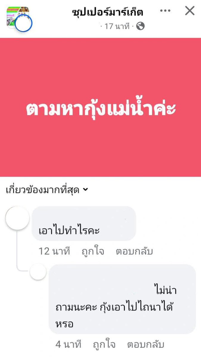 พี่อย่าใส่อารมณ์