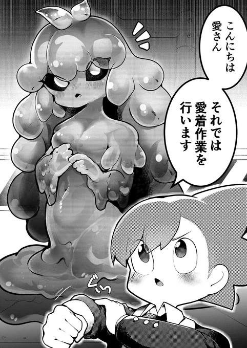 愛ちゃんと遊ぼう!!(1/3)
ロボトミがセール中なのでロボトミ漫画置いておきます。かわいいスライムちゃんと遊べるチャンスですよ💓

#LobotomyCorporation #ロボトミーコーポレーション #ロボトミ #でかぴよロボトミ漫画 