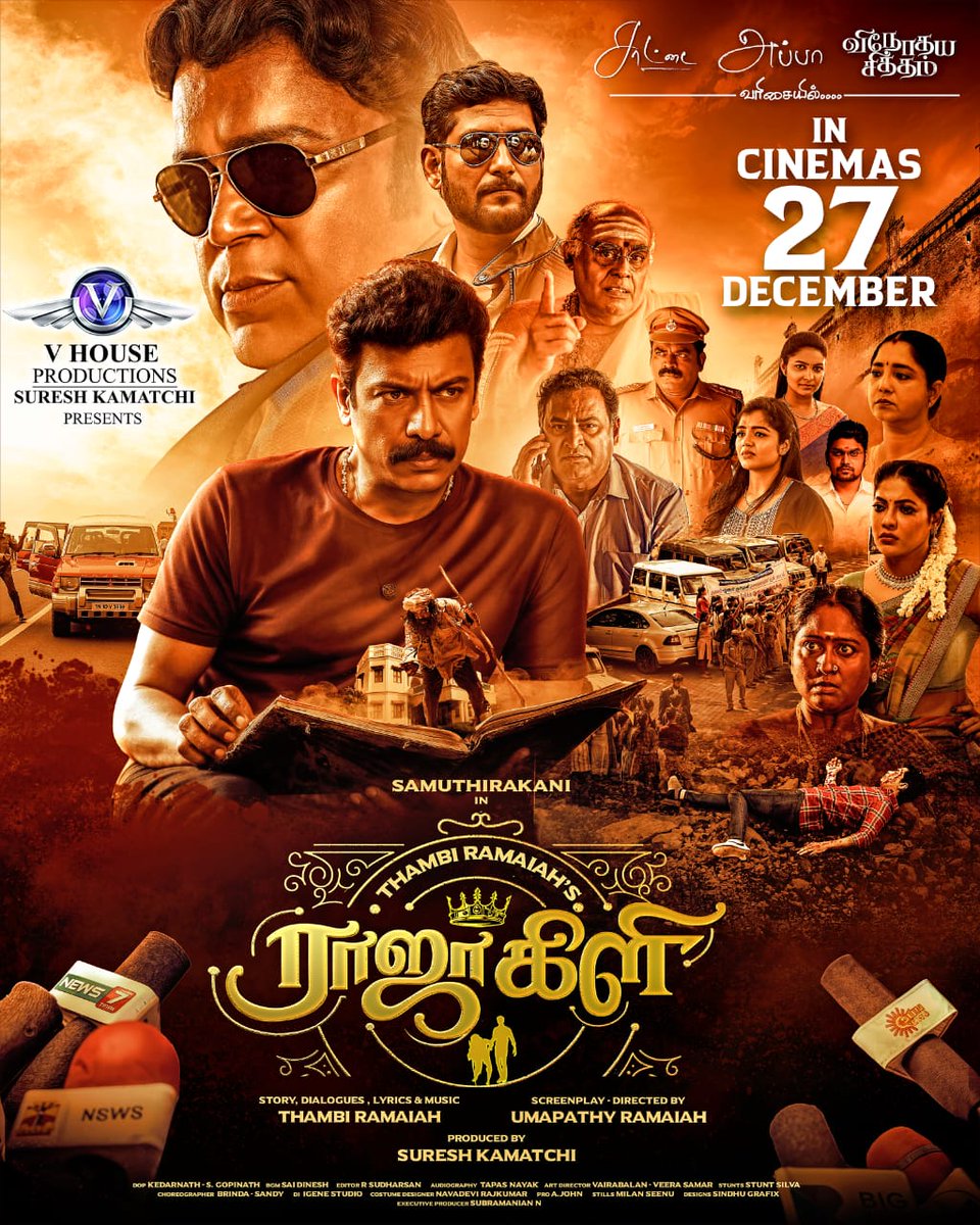 kodanki (@onlykodanki) on Twitter photo The Best Pair in Screen Coming together once again in RajaKili
#ThambiRamaiah <a href="/thondankani/">P.samuthirakani</a> starrer #Rajakili Worldwide release Dec27
*கட்டிடம் சரிந்தது*
<a href="/umapathyramaiah/">உமாபதி 🌜🔱</a>
<a href="/sureshkamatchi/">sureshkamatchi</a>
<a href="/gopinath_dop/">gopinath dop</a> <a href="/jiddukedar/">jiddu kedar</a> <a href="/vairabalan/">vairabalan</a> <a href="/Veerasamar/">Veerasamar Art Director</a> <a href="/silvastunt/">silva stunt</a> <a href="/krishoffl/">Krishh</a>
<a href="/iamSandy_Off/">SANDY</a> The Best Pair in Screen Coming together once again in RajaKili
#ThambiRamaiah <a href="/thondankani/">P.samuthirakani</a> starrer #Rajakili Worldwide release Dec27
*கட்டிடம் சரிந்தது*
<a href="/umapathyramaiah/">உமாபதி 🌜🔱</a>
<a href="/sureshkamatchi/">sureshkamatchi</a>
<a href="/gopinath_dop/">gopinath dop</a> <a href="/jiddukedar/">jiddu kedar</a> <a href="/vairabalan/">vairabalan</a> <a href="/Veerasamar/">Veerasamar Art Director</a> <a href="/silvastunt/">silva stunt</a> <a href="/krishoffl/">Krishh</a>
<a href="/iamSandy_Off/">SANDY</a>
