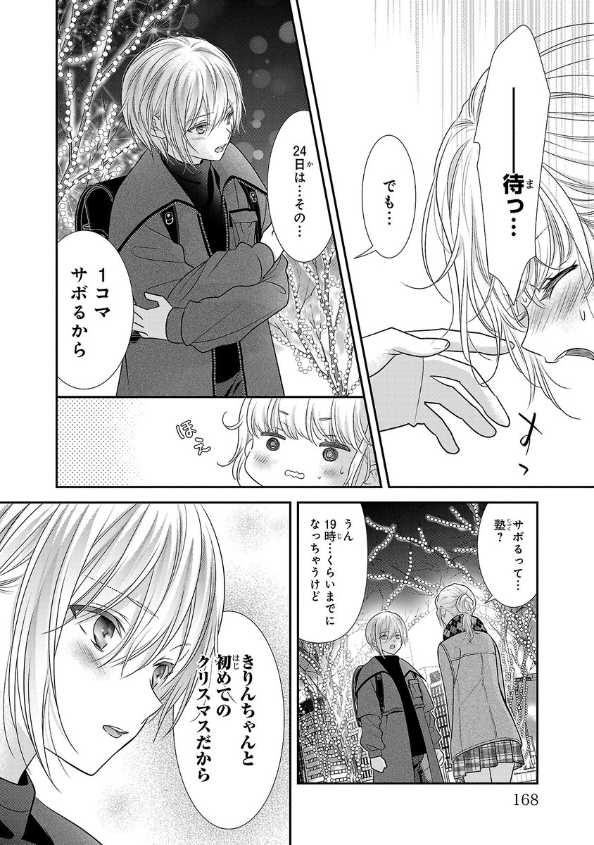 【2/3】 