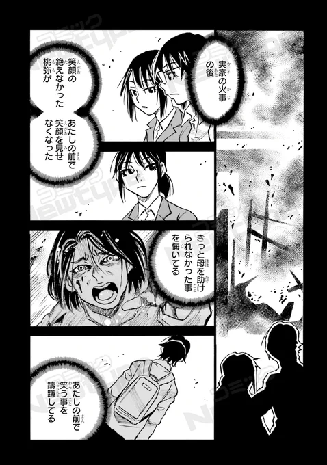 『僕だけがいない街』の著者・三部けい先生最新作

『13回目の足跡』

最新コミックス第④巻が絶賛発売中です!

トラウマを乗り越えるために力を合わせる家族の物語…!

勇気を振り絞るお父さん、この週末応援してくださると嬉しいです🙇

#単行本 #サスペンス 

https://t.co/6afwKCA646

(1/3) 