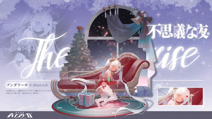 「新スキン紹介」 キャラクター:プンダリーカ illust:6音 まだ夜なのに……指揮官はもうプレゼントを開けようとしているの?あなたにも子供っぽい一面があるのね、意外だわ。 フォロー&RTで1名様に「スターダイヤ*2024」をプレゼント! #アイサガ #アイアンサーガ
