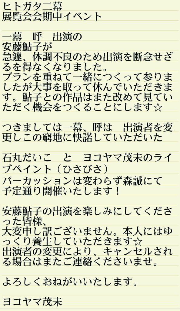 gesi8's tweet photo. 12/21土出演者変更のお知らせです https://t.co/YFHWXTwvtu
