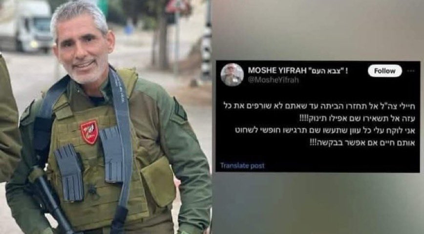 SuppressedNws's tweet image. ⚡️Israeli soldier Moshe Yifrah said the following:

“IDF soldiers, don’t come back home until you burn all Gaza, and don’t even leave a baby alive!
I take your responsibility for everything you do there, feel free to massacre them alive if possible please !!!”
