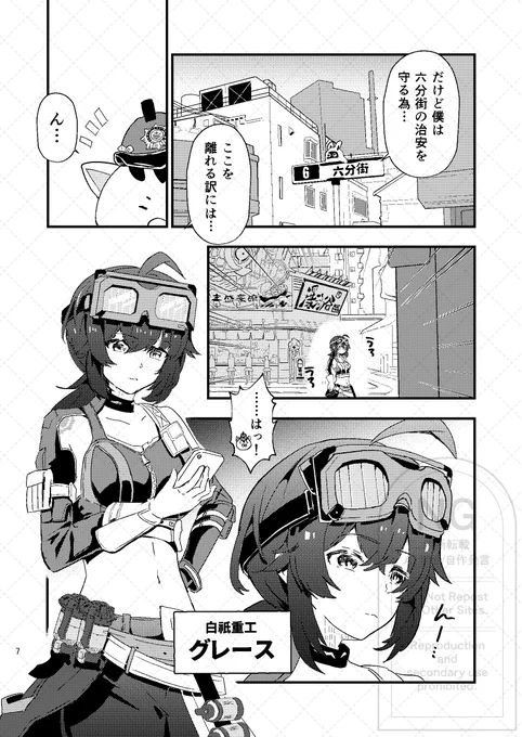 「そんなんじゃないぷー」サンプル② #C105 #ゼンゼロ 